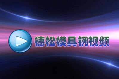  日本冶金技術吊打中美俄？醒醒吧!(之一) 